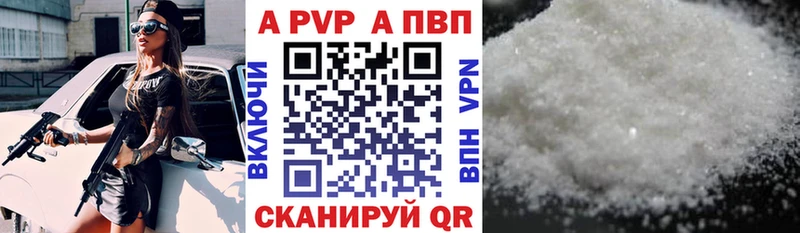 A-PVP VHQ  Купить  Бежецк 