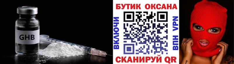 БУТИРАТ 1.4BDO Купить закладки Бежецк