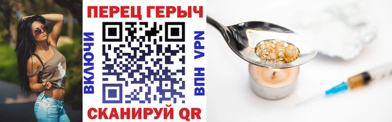 Купить закладки  Бежецк  Героин VHQ 