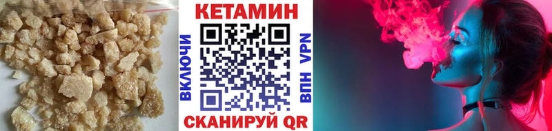 КЕТАМИН ketamine Купить где Бежецк